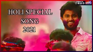 Telangana Holi Special Song 2021 | Vijay Devarakonda | Mehrene Kaur Pirzada | Tv6 Telugu