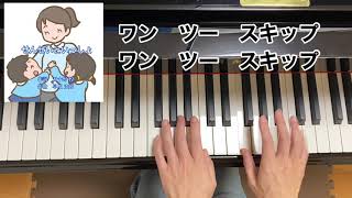 【童謡】せんせいといっしょ（歌詞付き）／作詞　五十野 惇・作曲　早川 史郎／保育／ピアノ、伴奏、原曲、リトミック