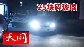 《天网》百件首饰被盗！呼伦贝尔警方将如何破解珠宝盗窃案的秘密 20240827