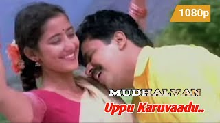 Uppu Karuvaadu | HD 1080p | Mudhalvan | Arjun | Manisha Koirala |  A R Rahman