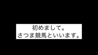 【穴党絞り買い馬券士】3日間開催全レース買ってみた。結果は如何に！？！？