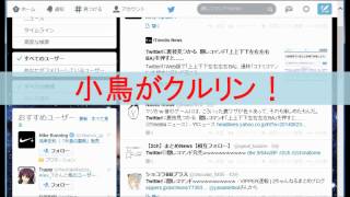 Twitterの隠しコマンド