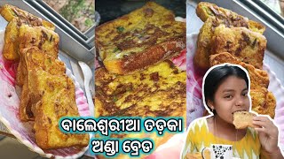 Anda bread recipe 🥰 ଅତି କମ୍ time ରେ ବହୁତ୍ tasty nasta 🥰Puja didi ra recipe #recipe 🥰#sambalpurivlog