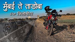 २० तास हायवे राईड करून चंद्रपूरला पोहोचलो | Story on Wheels  @THEUNCHASABLES