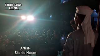 আগের মতো শান্তি তো আর এখন পাওয়া যায়না||Stage Performance||Shahid Hasan|| 2019