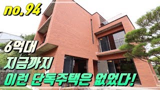 매물번호94//진짜가 나타났다~내가 사고싶은집!