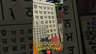 ਪੰਜਾਬੀ ਇਕ ਲਾਇਕ ਤਾਂ ਬਣਦਾ#punjabi#punjab#pakistan#ਪੰਜਾਬ#viral ##ytshorts