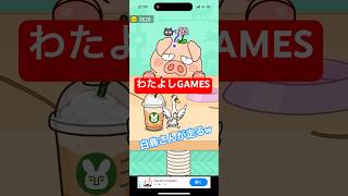 【猫にみつかるな🐈】#ゲーム#スマホゲーム#ゲーム配信#ゲーム実況#shorts#games