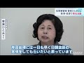 拉致被害者家族会代表交代、飯塚繁雄さんから横田拓也さんに