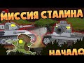 cartoon about tanks #homeanimination #short