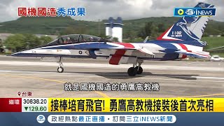 秀出國機國造成果! \