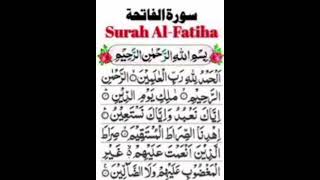 അതി ശ്രേഷ്ഠമായ സൂറത്തുൽ ഫാത്തിഹ നമുക്കൊന്ന് ഓതാം