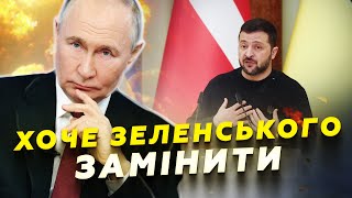 ⚡Путін раптово ЗВЕРНУВСЯ до українців! Несподівані ВИМОГИ диктатора стосовно ПЕРЕГОВОРІВ | ЯКОВЕНКО