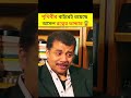 scientist রা পেল অসীম সম্পদের খোজ 😱 shorts ytshorts amazingfacts