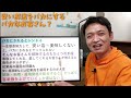 安いお店をバカにする 高いお店をありがたがる バカなお客さん？【飲食店開業・経営】大阪から飲食店開業に役立つ情報を発信