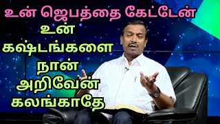 தேவனுடைய கட்டளைகளின்படி செய்து அவைகளின்படி நடக்கக்கடவீர்கள் அப்பொழுது ஜெயம் பெறுவீர்கள்