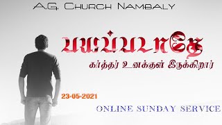 23-05-2021/Nambaly A.G. Church/பயப்படாதே, கர்த்தர் உனக்குள் இருக்கிறார்