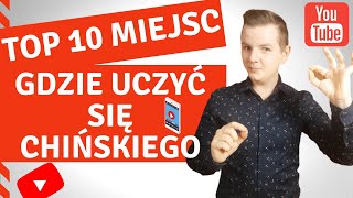 🔝 Język chiński - Moje TOP 10 miejsc do nauki języka chińskiego | Akademia chińskiego