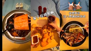 偷吃小两口合集（1）- 听说深夜看这视频比较有带毒！