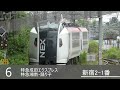 【全番線収録】新宿駅新発車メロディー全集