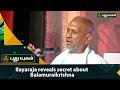 Maestro Ilayaraja reveals secret about  Balamuralikrishna | Puthuyugam TV