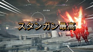 AC6　軽量2脚スタンガンで張り付け　対戦動画　43