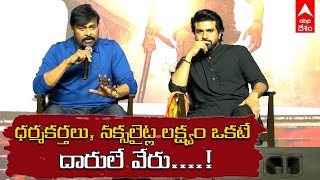 Chiranjeevi on Acharya Title:ఆచార్య సినిమా కోసం నక్సలైట్ పాత్ర ఎందుకు ఎంచుకున్నానంటే..?|ABP Desam