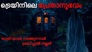 മരിച്ചവർ തിരിച്ചു വന്നാൽ  | horror stories malayalam