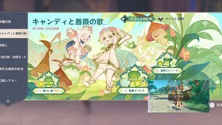 原神 キャンディと薔薇の歌　プレゼント3　彼女に思い出を ナヒーダイベント　nahida 誕祭エピソード