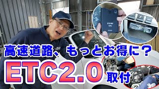 ETC2.0の車載器をポルシェ・ボクスターに取り付け【愛知県ITS推進協議会コラボ】