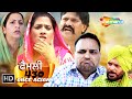 Family 430 Once Again  (Full Punjabi Movie) Gurchet Chitarkar | Latest Punjabi Movies | Comedy Movie
