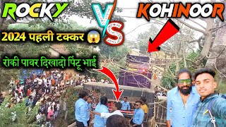 Rocky vs kohinoor 2024 At , Andalikuvi | Ak 47 Full power Rocky 😱