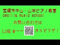 宝塚市中山・山本ピアノ教室 バスティン ハロウィンのよる