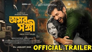 Omorshongi | Trailer | Vikram Chatterjee | Sohini Sarkar | Dibya Chatterjee | Cinewood10 |