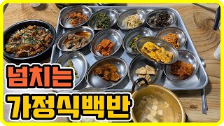 이런 창원 백반맛집은 처음 입니다 밥 없이 반찬만 먹어도 배가 부릅니다 사장닙~!! 집 앞이였다면 월식사 하고 싶은 식당이네요