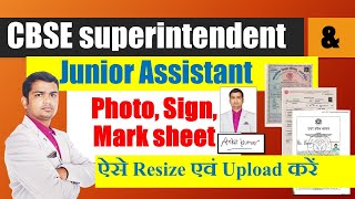 CBSE Board Superintendent form photo sign Upload Kaise Kare | CBSE Junior assistant ka form fillup