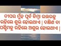 ଆଜିର ୨୫ଟି ସାଧୁବାଣୀ ନିତିବାଣୀ sadhubani in odia odia nitibani odia youtube viral