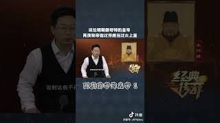 这个皇帝御驾亲征，只为攻打这个地方#历史