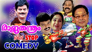 Malayalam Movie Non Stop Comedy Scenes | Rajathanthram Comedy Scenes | Malayalam Comedy Scenes 2015