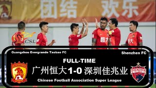 2019中超第11轮|广州恒大vs深圳佳兆业|集锦 Guangzhou Evergrande Taobao FC vs Shenzhen FC All Goals \u0026 Highlights