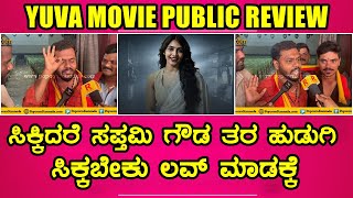 Yuva Movie Review | Yuva Kannada Movie Public Review | Yuvarajkumar | Sapthmi Gowda