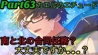 【イベスト実況】男でもイケメンだらけの魔法の国へ(雨宿りのカエルのエチュード編)【魔法使いの約束】※パート63