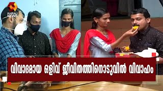 10 വര്‍ഷത്തെ പ്രണയവും ഒറ്റമുറിയിലെ ഒളിവ് ജീവിതവും;  ഒടുവിൽ റഹ്മാനും സജിതയും ഒന്നായി; നിയമപരമായി