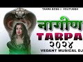 🎧 नागीण तारपा 2024 //✅ New tarpa super🎵 music // ❤️ #tarpaboss #like #shere #vedantmusicalparty