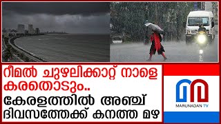 ഇരട്ട ന്യൂനമര്‍ദ്ദം; കനത്ത മഴ തുടരും | heavy rain |