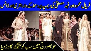 Gorgeous Faryal Mehmood And Fahad Mustafa Ramp Walk in the Finale | Celeb City Official