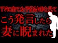 【人間の怖い話まとめ404】気持ち悪いって睨みつけてきたけど、これ僕が悪いかな？...他【短編6話】