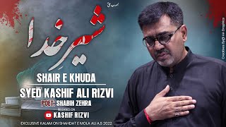 SHAIR E KHUDA | SYED KASHIF ALI RIZVI 2022 |  New Noha Imam Ali | 21 Ramzan Noha | AYYAM E ALI