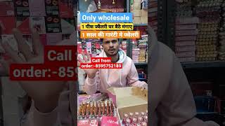 1 पीस ज्वैलरी घर बैठे मंगाए 😱😱 cosmetic and jewellery wholesale market Sadar bazar Delhi 110006