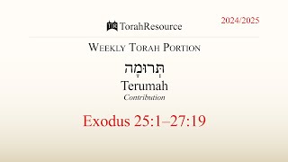 The Weekly Torah Portion | Terumah / Contribution